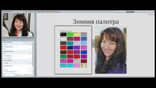 Как найти свою цветовую палитру. Система 16 колоритов внешности / Имидж-тренер Татьяна Маменко