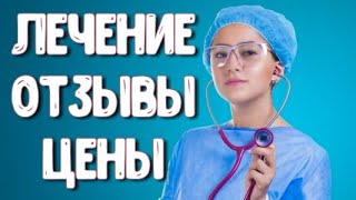 Медицина в Сербии. Сербия для россиян. Жизнь в Сербии. Эмиграция из России в Сербию. Сербия 2020.