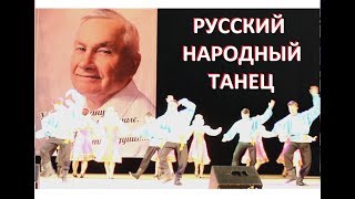 Зажигательный русский народный танец!