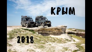 В Крым на УАЗах . Май 2018