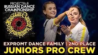 EXPROMT DANCE FAMILY ★ 2ND PLACE ★ JUNIORS PRO CREWS ★ RDC19 PROJECT818