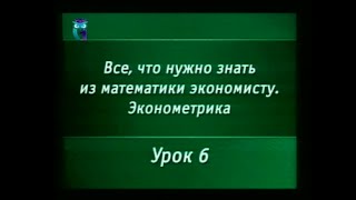 Математика. Урок 8.6. Эконометрика. Вычисление агрегатных индексов