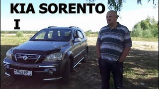 КИА Соренто/KIA SORENTO, 2,5 crdi, модель 2002-2006гг., комплектация ЕХ. Видеообзор, тест-драйв.