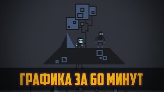 Графика для игры за час МЫШКОЙ без графического планшета by Artalasky