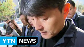 '뇌물 혐의' 유재수 재판 시작...'감찰 무마 의혹' 조국 3차 소환 조사  / YTN