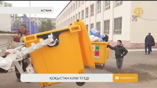 Астанада қоқысты қайта өңдеу жобасы іске қосылды