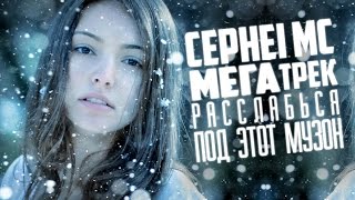 ПОСЛУШАТЬ МУЗЫКУ! САМАЯ ЛУЧШИЙ ЕВРО КЛУБНЯК 2014