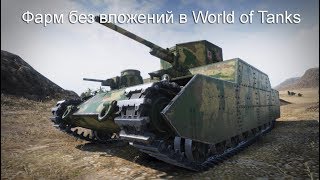СТРИМ КАТАЕМ НА ПЯТНИЧНОМ ТАНКЕ ))) [World of Tanks]