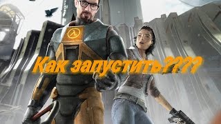 Как запустить Half-life 2 на любом андроид устройстве!!!!!