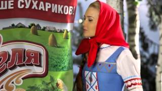 Рекламный ролик "Емеля" new 2014