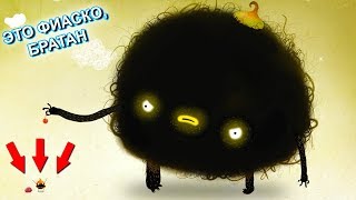 ЧУЧЕЛ ЭТО ФИАСКО БРАТАН  игра про Черного Колобка безумно смешное видео   от #ФГТВ