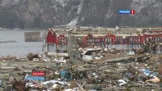 Япония. Спустя год после катастрофы / Japan, a Year After the Disaster