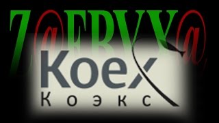 Воблеры Koex на выставке «Охота и рыбалка на Руси» - 2016г