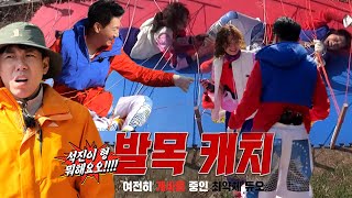 ‘하위권’ 전소민×지석진, 최약체 듀오의 살벌한 싸움!