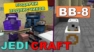 JEDICRAFT CRISTALIX #5 - ОБНОВЛЕНИЕ ДЖЕДИКРАФТ НА КРИСТАЛИКС! НОВЫЙ ПИТОМЕЦ И ПОДАРКИ ПОДПИСЧИКОВ