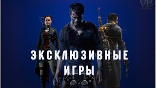 Какие игры выйдут на PS4?