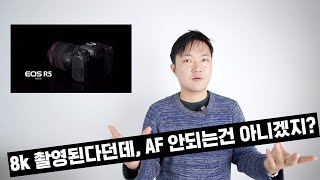 EOS R5 공식발표!!!!!!!