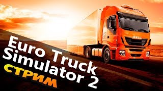 Euro Truck Simulator 2 Чернобыль. Стрим Euro Truck Simulator 2. Мод rusmap для Euro Truck Simulato 2