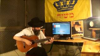 קול דודי דופק-כ"ק אדמו"ר הזקן : עיבוד לגיטרה-בנימין כהן