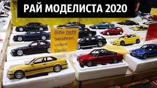 Крутая выставка-продажа масштабных моделей машин в Германии 2020