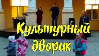 Позитивчик