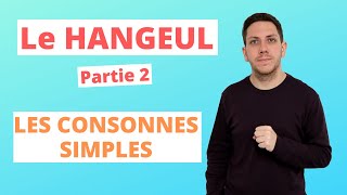 Le HANGEUL - Les CONSONNES SIMPLES - L'écriture coréenne - Partie 2