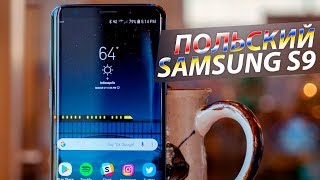?Польская Копия SAMSUNG Galaxy S9 ? С Оригинальными Характеристиками ? Amoled Дисплей