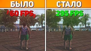 КАК ОПТИМИЗИРОВАТЬ ПК ПОД ИГРЫ 2019?! ОПТИМИЗАЦИЯ WINDOWS 10 - (Повышаем FPS в играх и в GTA SAMP)