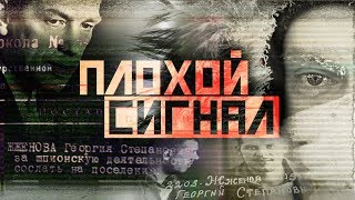 Дудь, Колыма и Жжёнов
