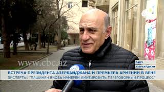 Эксперты о предстоящей встрече президента Азербайджана и премьера Армении в Вене