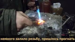 Горелка для пайки и плавки пропан воздух из бензиновой горелки ч2