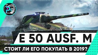 E 50 M - СТОИТ ЛИ ЕГО ПОКУПАТЬ В 2020 ГОДУ ? ГАЙД / ОБЗОР