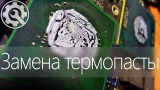 Как заменить термопасту на ноутбуке ASUS n550 (видео №2 из 3)