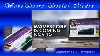 Wavescore как добавить видео,создать плейлисты