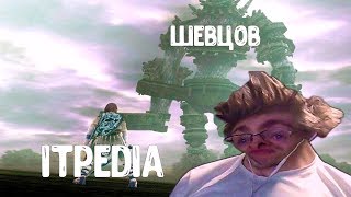 РАЗОБЛАЧЕНИЕ ITPEDIA (Алексея Шевцова, Joly Golf и т.д)