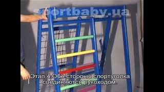 Детский спортивный комплекс "Кроха - 3 радуга"