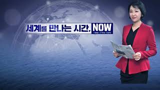 [세계사] “5선 도전 알제리 대통령에 반대시위 시끌, 알제리의 역사” 3.7(목)/ YTN 라디오