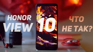Обзор Honor V10/View 10. Почему не могу его рекомендовать? [4k]