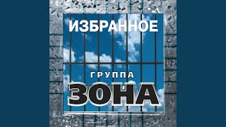 Обманщица