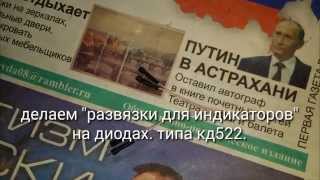 пересвет штатной панели приборов ВАЗ 2112