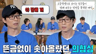 ‘미담 교과서’ 유재석, 또 한 번의 새 미담 공개!
