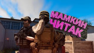 ВНИМАНИЕ!!!/ НАШЕЛ ЧИТАКА В СТАНДОФФ2| ЧИТЫ ГОВНО