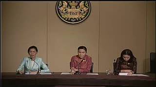 Live แถลงผลการประชุม ครม. 3 กันยายน 2562