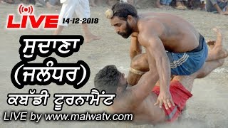 SUDANA (Jalandhar) ਕਬੱਡੀ ਟੂਰਨਾਮੈਂਟ / KABADDI TOURNAMENT - 2018 ? Live Streamed Video