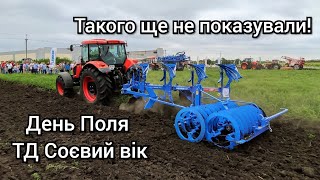 Як працювали трактори та навісна техніка для Фермера на Дні Поля від ТД Соєвий вік