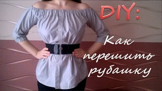 Лайфхак / Как перешить мужскую рубашку / DIY / Lifehack / Shirt / How to make shirt