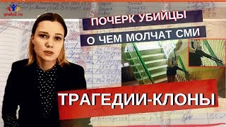 ▶ Трагедии клоны | КЕРЧЬ Колумбайн Ивантеевка | О чем молчат СМИ