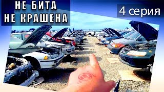 ПЕРЕКУП АВТО ПО ДЕШМАНУ-4 серия