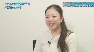 平成30年度東京ライフ・ワーク・バランス認定企業（株式会社ウィルド）