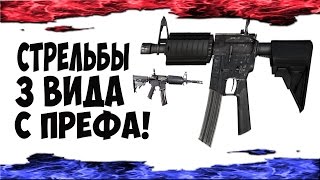 Как тренировать айм? | CS:GO | СТРЕЙФЫ 3 вида